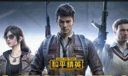 和平精英博主吃瓜爆料,博主吃瓜爆料，带你走进游戏圈风云